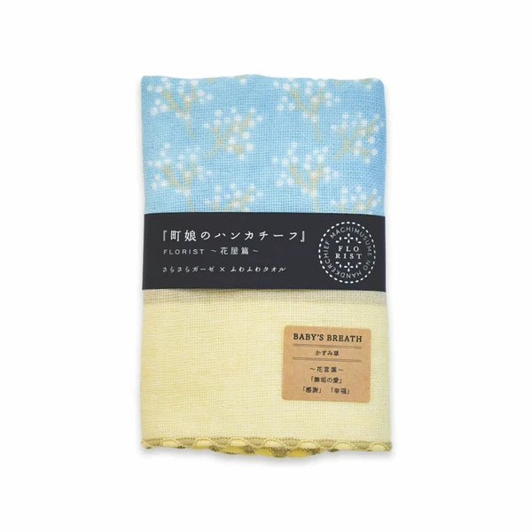 Babys Breath Handkerchief