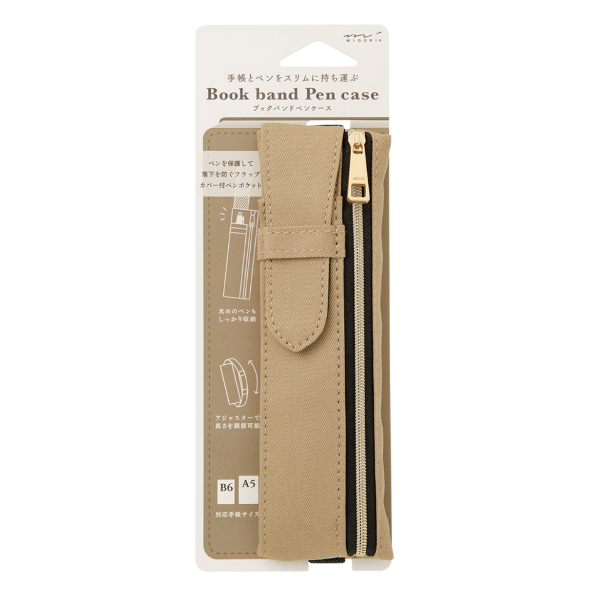 MIDORI | BOOK BAND PEN CASE
