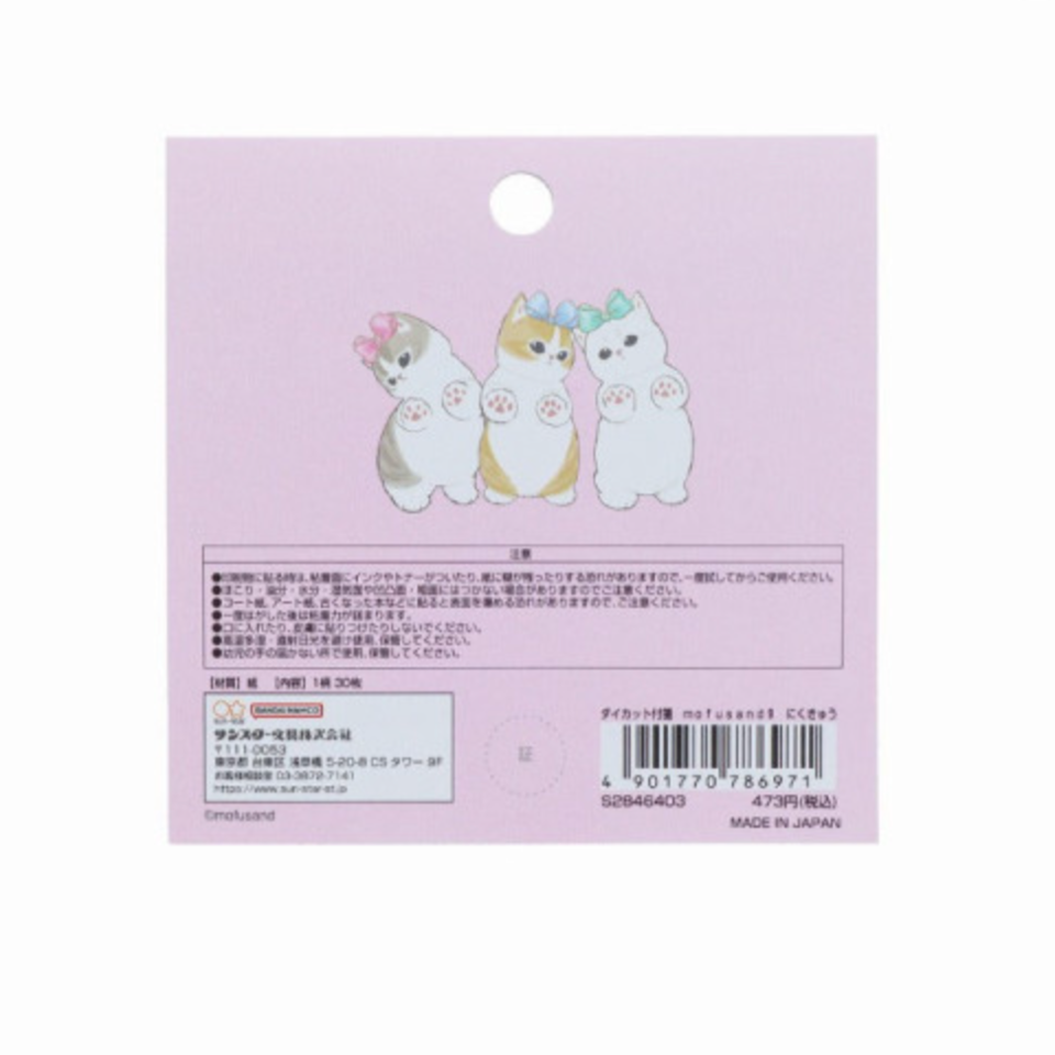 MOFUSAND | CAT PAWS STICKY NOTE
