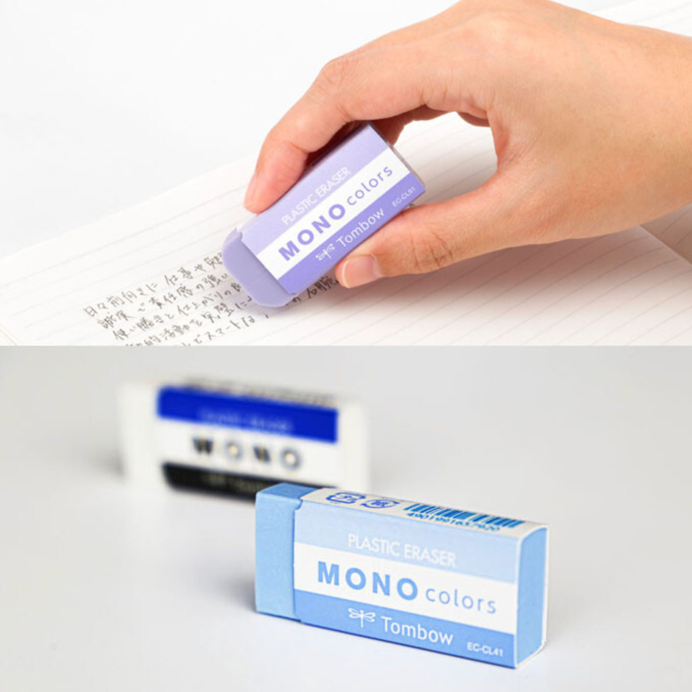 Tombow | Monocolor Eraser