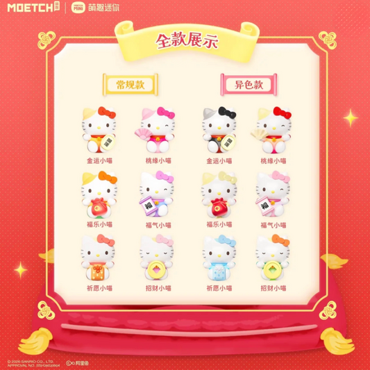 A promotional display card showing multiple Hello Kitty-style cat figurines in different colors and outfits, arranged in a grid on a red festive background with Chinese text labels. The top banner reads '全款展示' and the Moet&Chap logo appears at the upper left.