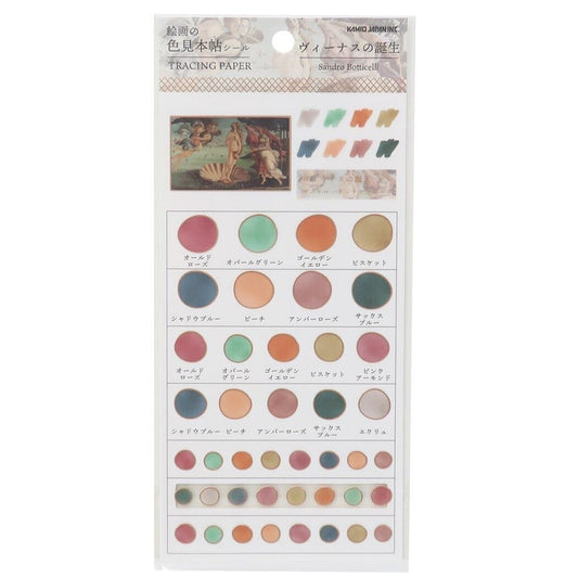 The Birth of Venus, painting color swatch sticker Botticelli