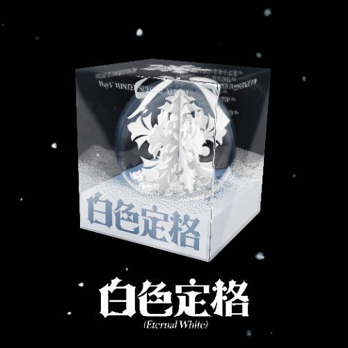 WayV Winter Special Album [白色定格 (Eternal White)] (Ornament Ver.) (Smart Album)