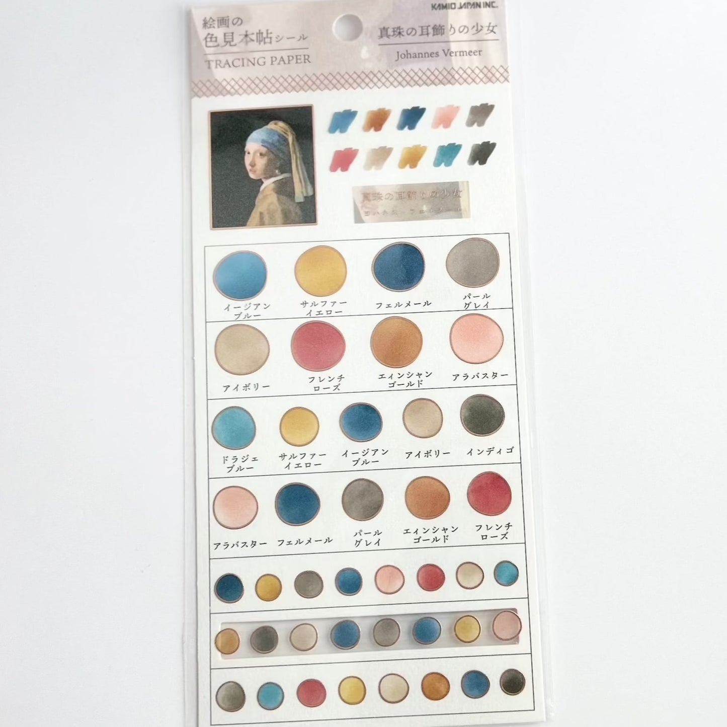 Girl with a Pearl Earring Painting Swatch Sticker