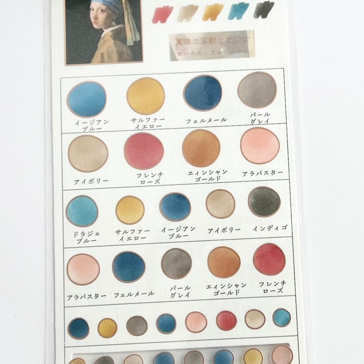 Girl with a Pearl Earring Painting Swatch Sticker