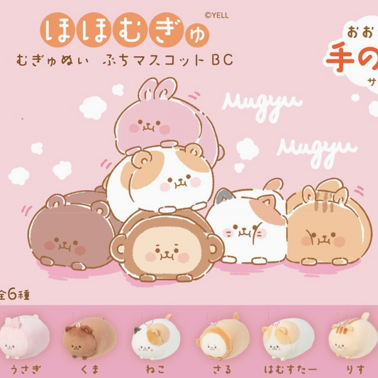Hohomugyu Petit Mascot Keychain
