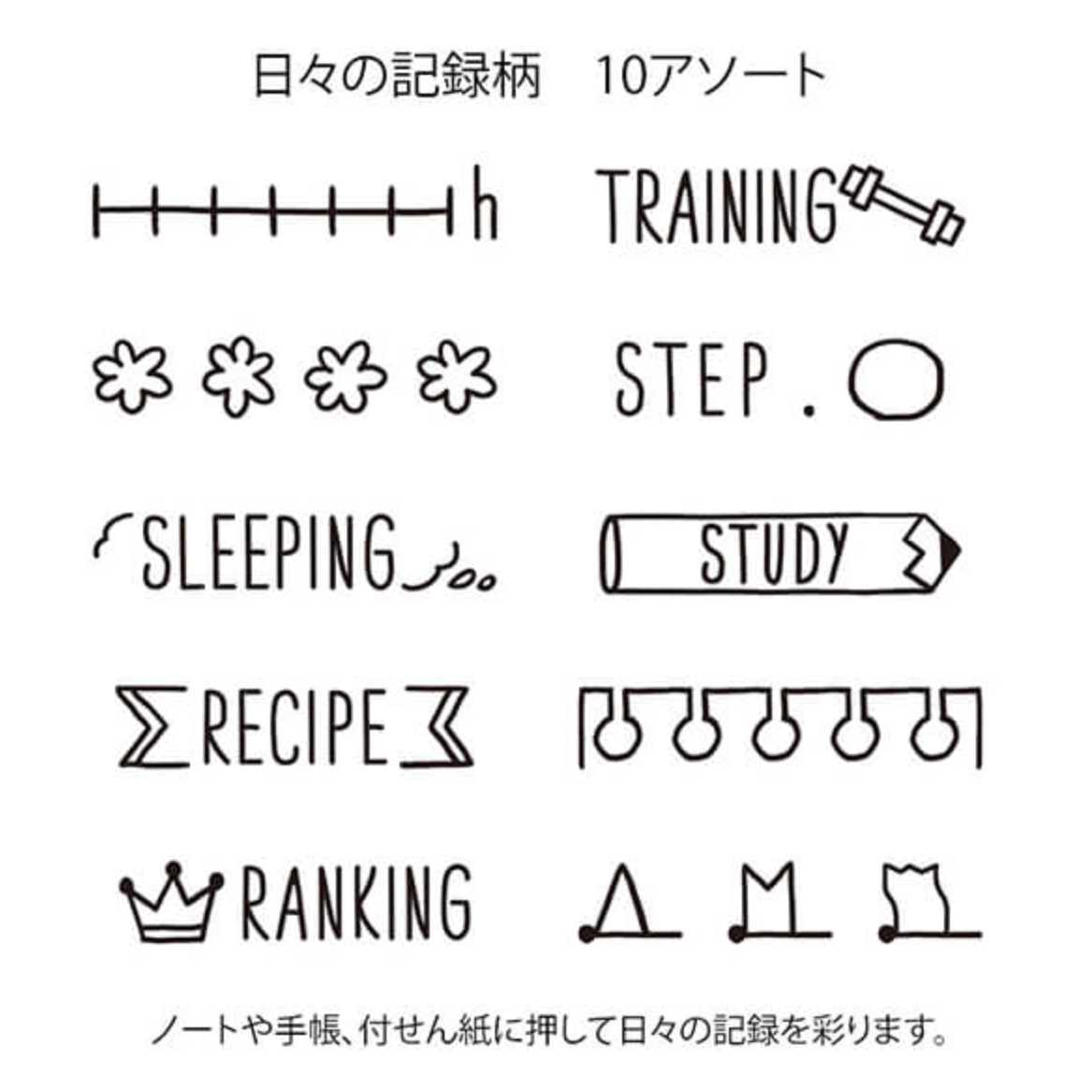 Midori Rotating Paintable Stamp - Daily Life Record