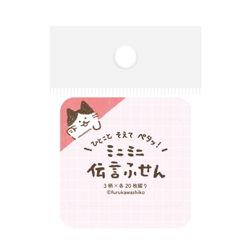 Package of sticky notes with a cat illustration and text on a white background