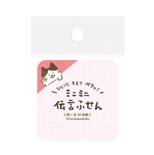 Package of sticky notes with a cat illustration and text on a white background