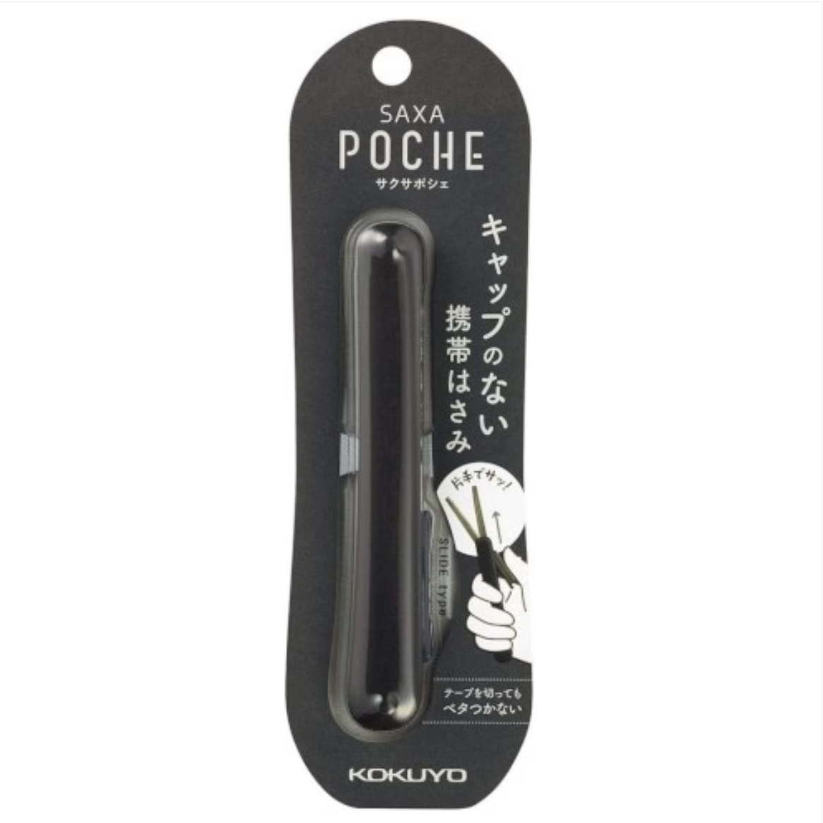 Black saxa poche with packaging on a white background