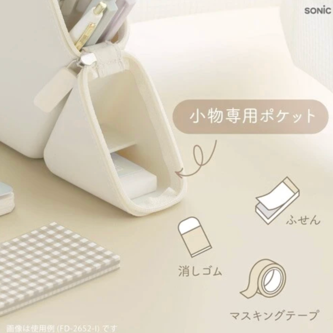 Small white container with compartments on a beige background, featuring the brand 'SONIC'.