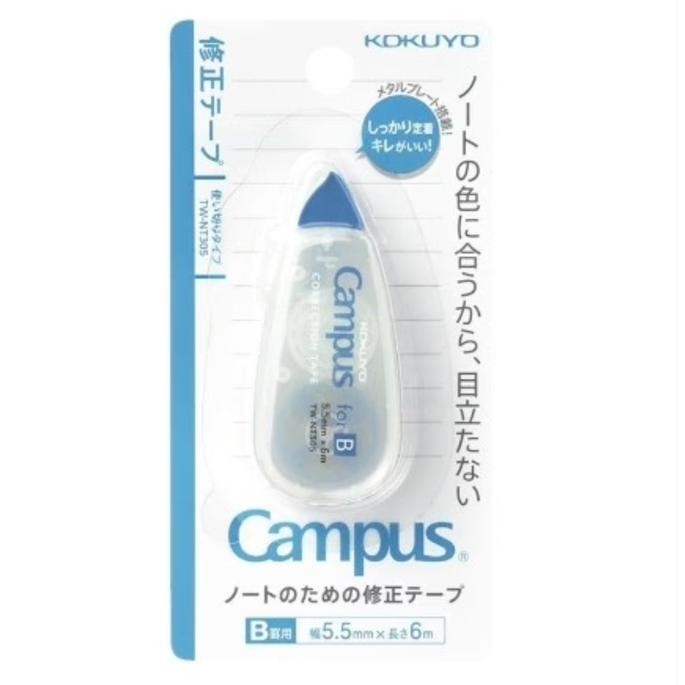 Kokuyo Campus B correction tape in its original retail blister packaging, featuring a translucent white tape dispenser with a blue cap and blue branding.