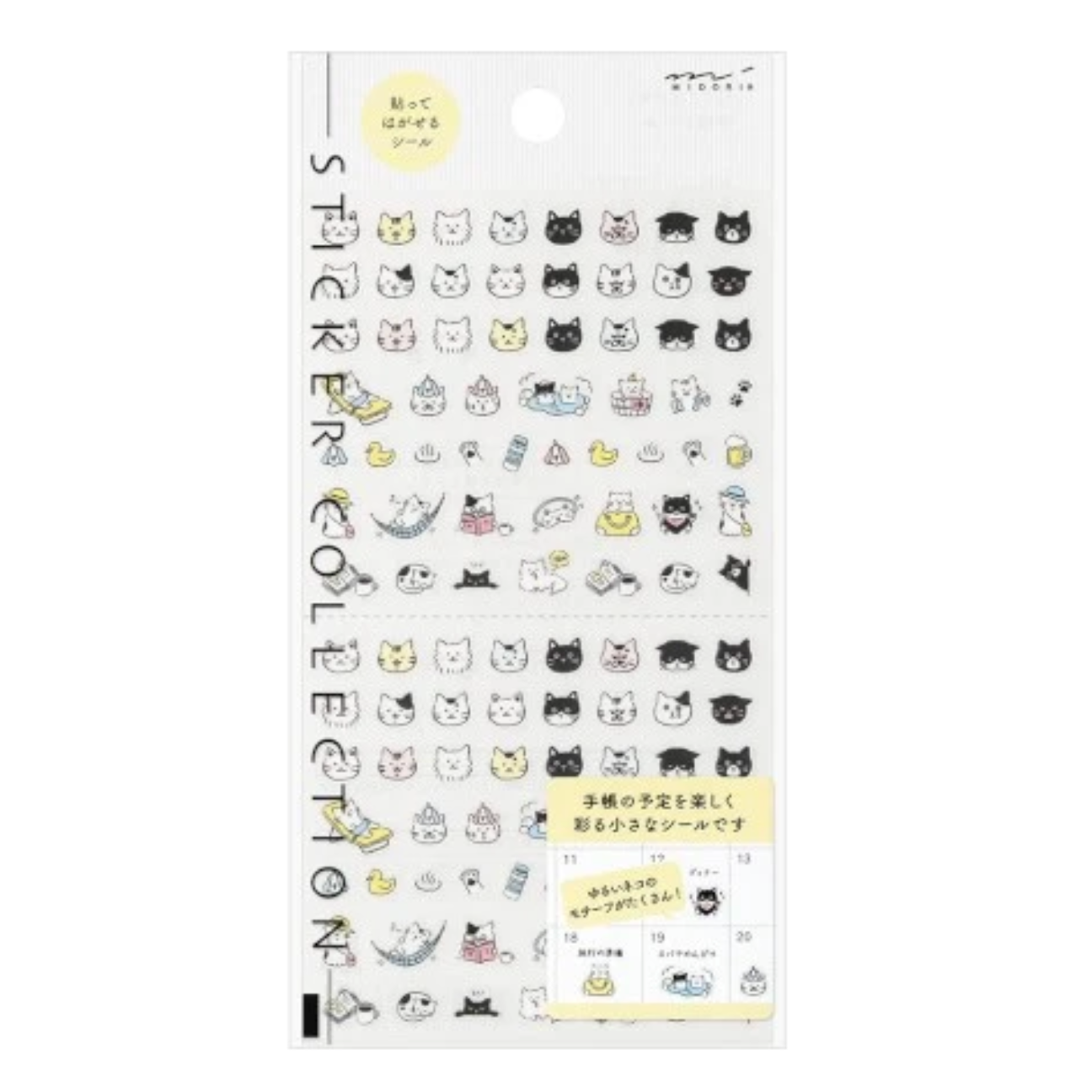 A sheet of cute planner stickers featuring various cartoon cat faces and small accessories, displayed on a white background.