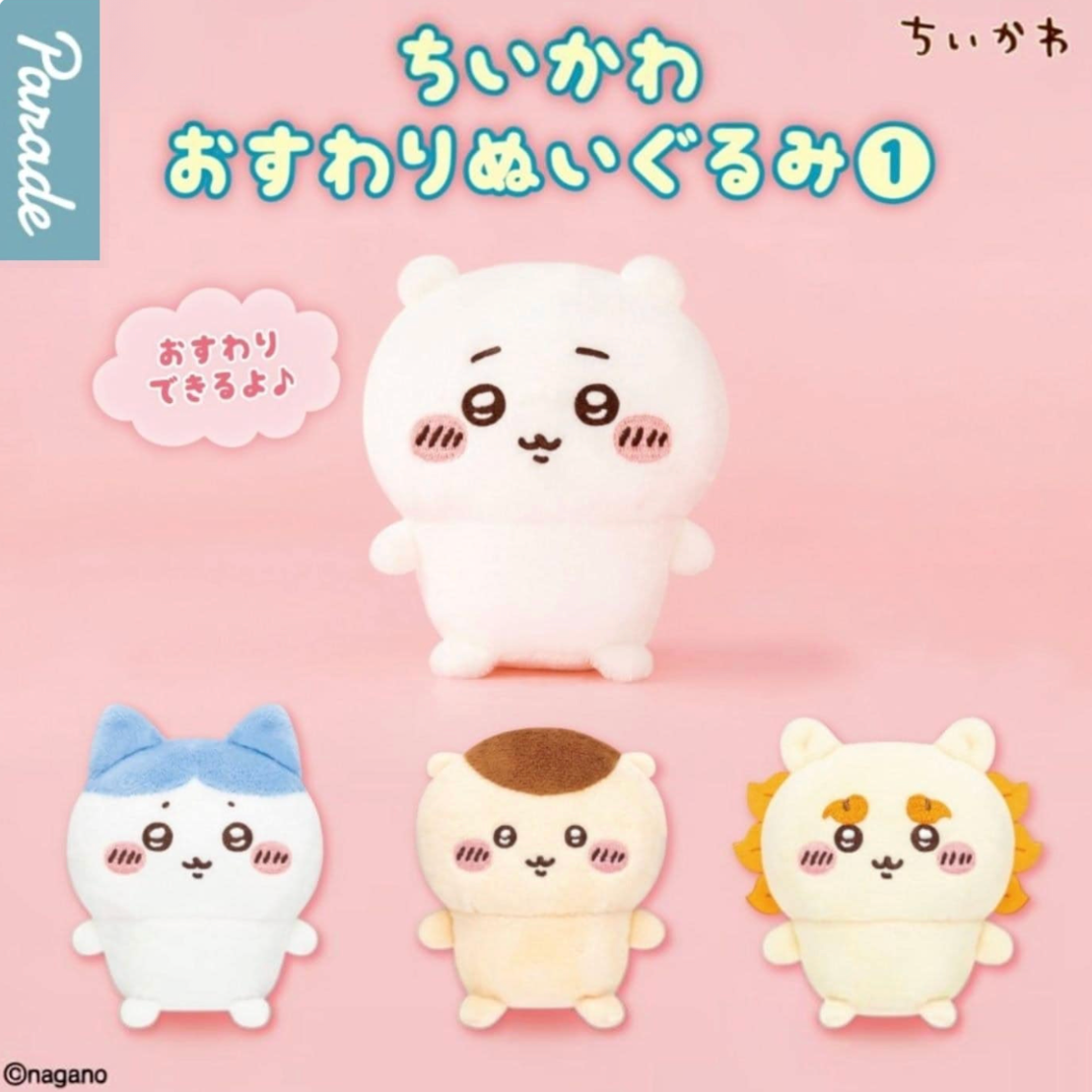 A set of four cute plush character toys arranged on a pink background, with Japanese text at the top and a blue vertical label reading 'Parade' on the left. The characters are white, blue, beige, and cream/yellow, all with simple cartoon faces and blush cheeks.