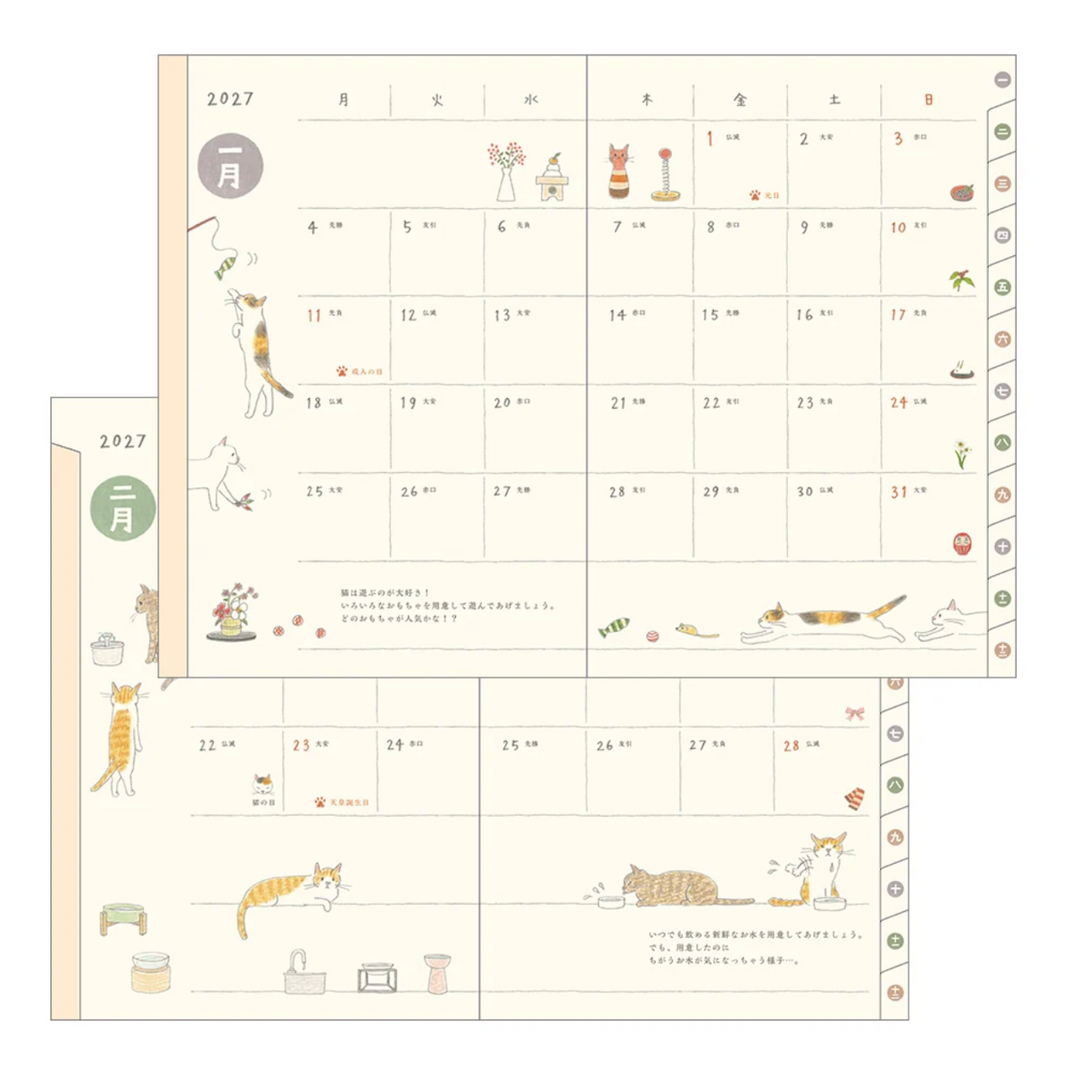 A Japanese cat-themed monthly calendar page set with illustrations of cats, small household items, and cute decorative details on a cream background.