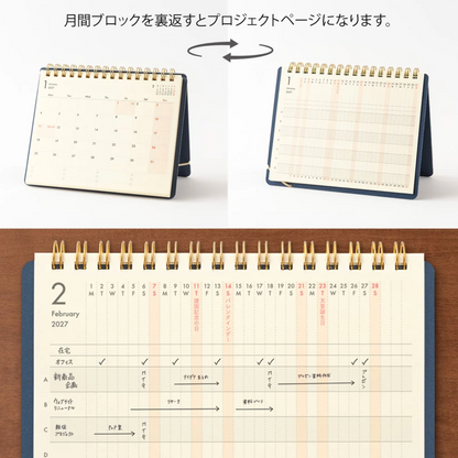 A desk calendar shown in two views on a white background, with Japanese text above explaining that turning the monthly block over makes it a project page. The bottom panel shows an open view of the calendar on a wooden surface, displaying a February 2027 layout with columns and checklist rows.