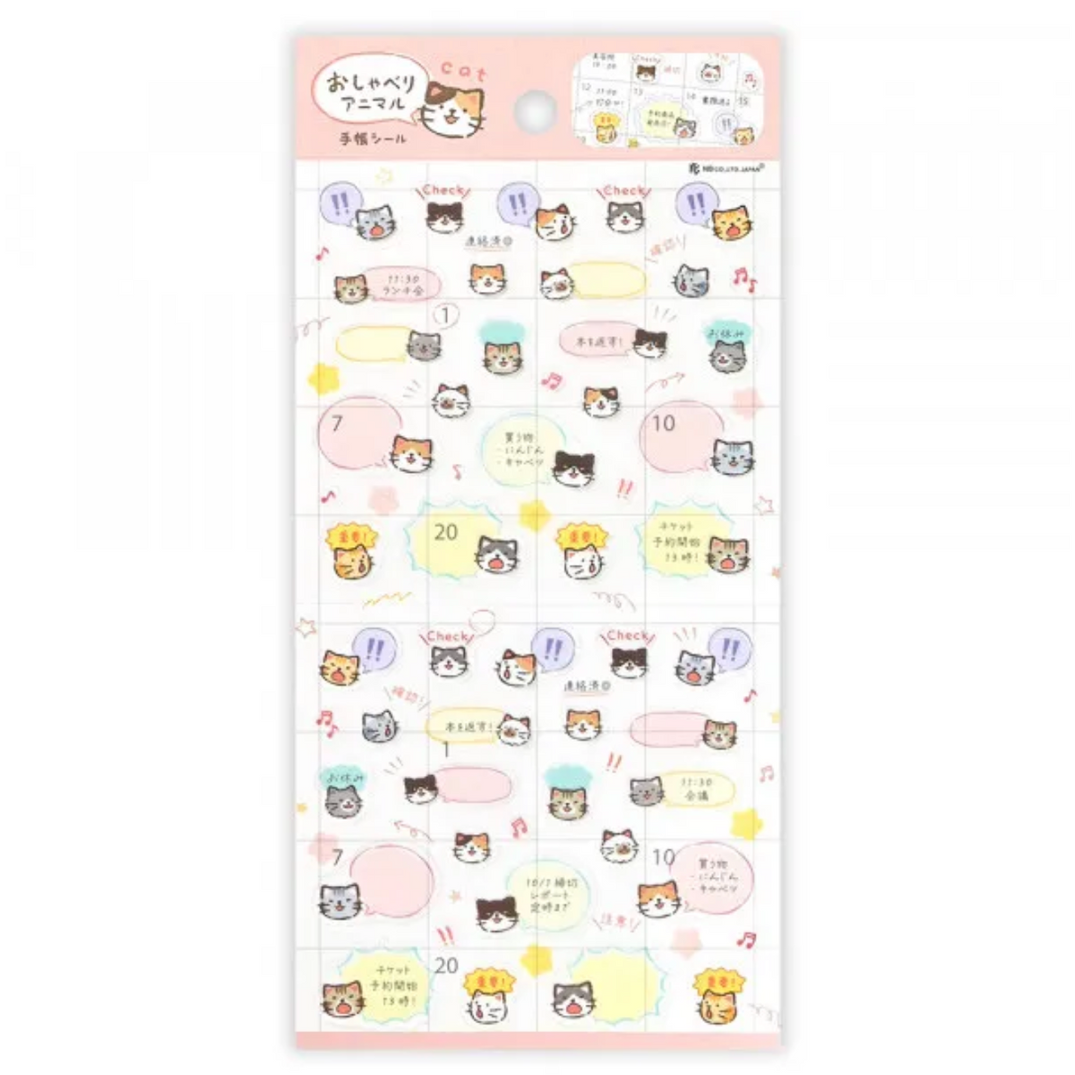 A sheet of cute cat-themed planner stickers in Japanese, featuring small illustrated cats, pastel speech bubbles, and numbered date stickers on a white background.