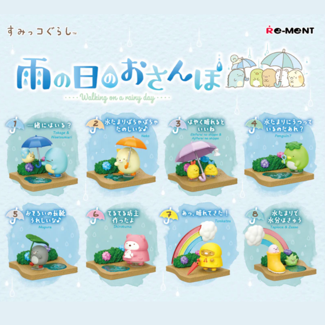 Sumikkogurashi Walking on a Rainy Day Blind Box