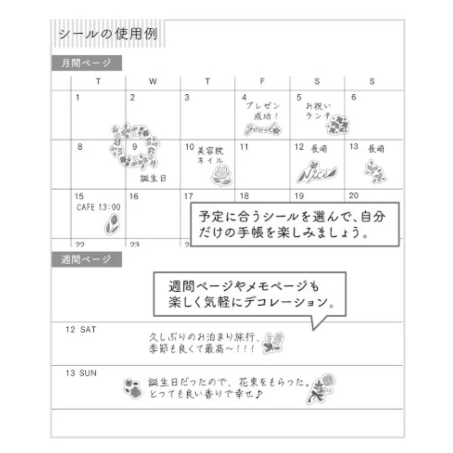 Calendar with decorative stickers and Japanese text on a white background