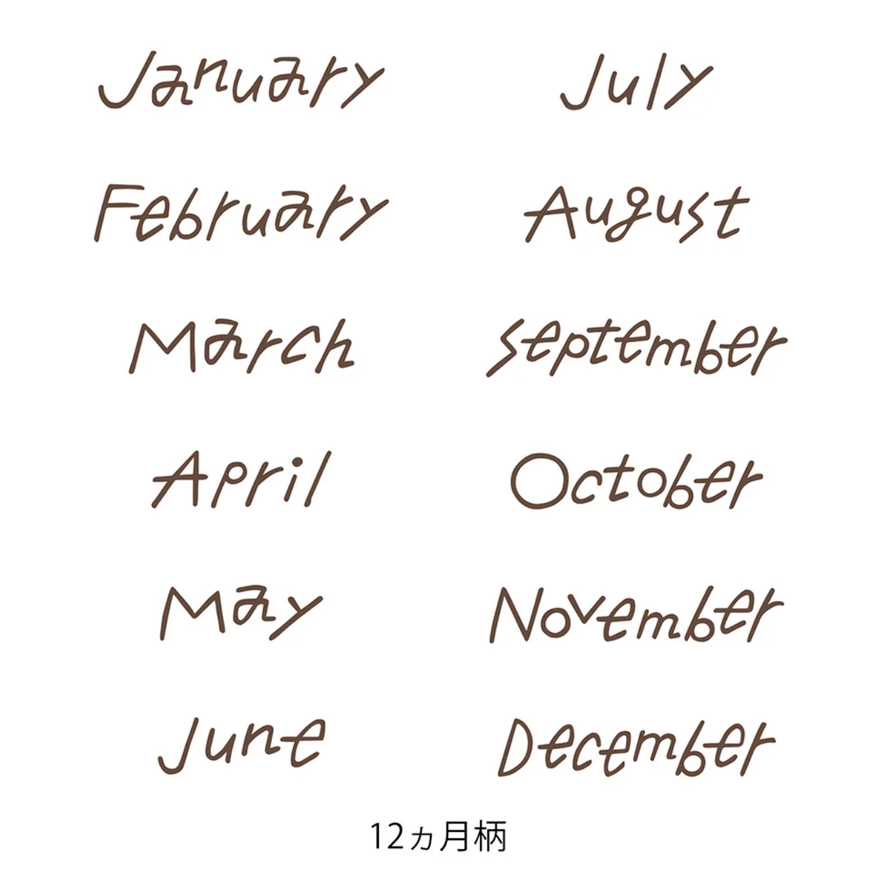 A white square graphic showing the words for the months 'January' through 'December' handwritten in brown cursive, with small Japanese text below reading '12カ月柄'.