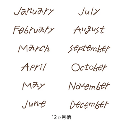 A white square graphic showing the words for the months 'January' through 'December' handwritten in brown cursive, with small Japanese text below reading '12カ月柄'.