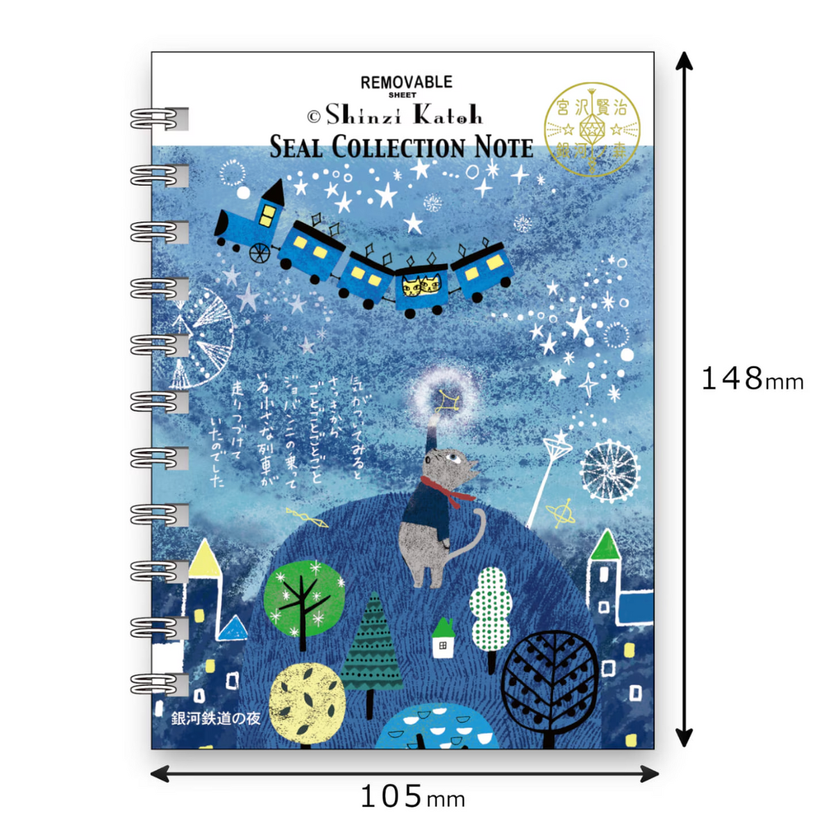 A Seiki Kotak Seal Collection notebook with a whimsical winter illustration, shown with dimension lines indicating a height of 148mm and width of 105mm.