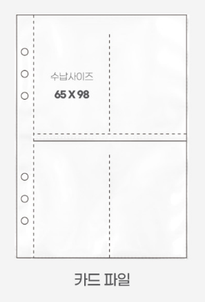 Be on :D A5 Trading Card Sleeve for Binder (Double-sided)
